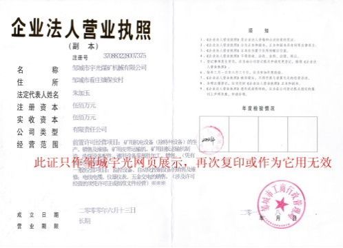 點(diǎn)擊查看詳細(xì)信息<br>標(biāo)題：營(yíng)業(yè)執(zhí)照 閱讀次數(shù)：5102